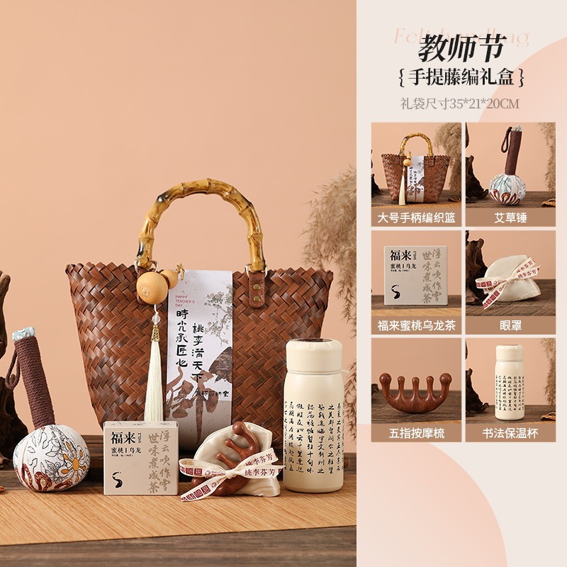 教师节礼物送老师实用养生礼品套装高级感企业福利团购员工伴手礼|undefined