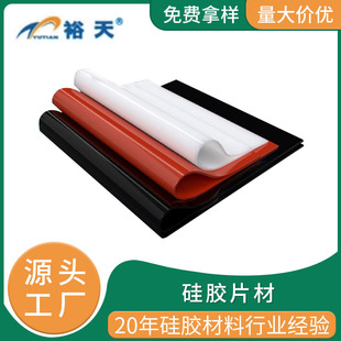 Production of food grade white translucent silicone rubber plate 3mm1mm halogen-free flame retardant silicone film coiled material silicone leather