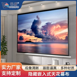 投影机幕布;舞台幕布;其他办公设备