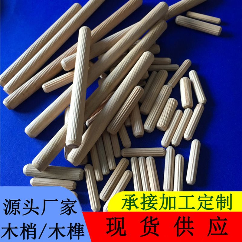 Factory Direct Supply of Wood Dowels, Wooden Sticks, Wooden Plugs, Wooden Nails, Wooden Slats, Wooden Pins, Woodworking Furniture DIY Connection Assembly Accessories