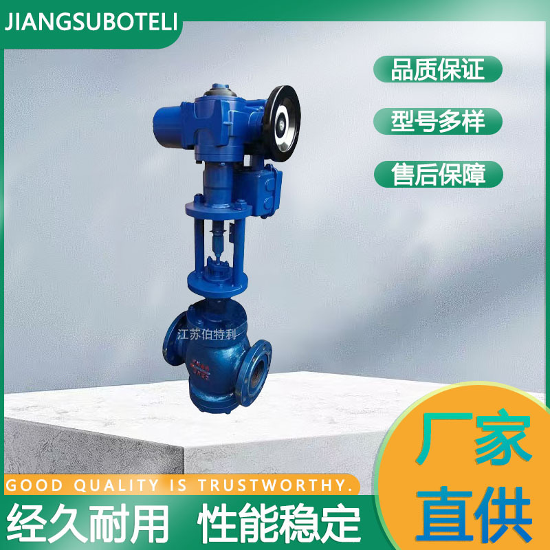 直行程法兰调节阀 电动硬密封调节阀 铸钢直通调节阀