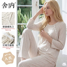 月子服哺乳装;女士家居服;孕妇套装