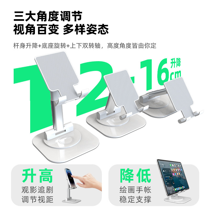 卡通可爱折叠旋转平板桌面懒人支架直播便携升降可折叠手机支架|undefined