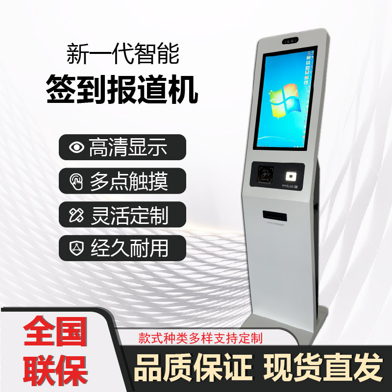 Máquina de autoservicio para registro en hospitales, máquina para obtener números de espera, terminal de registro y pago, máquina terminal de autoservicio todo en uno