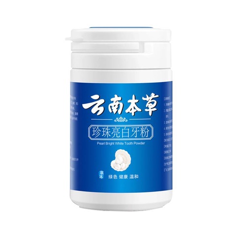 Supply Yunnan Herbal Pearl Whitening Toothwash Powder 50g to whiten teeth, yellow teeth, tooth stains, smoke stains and tartar
