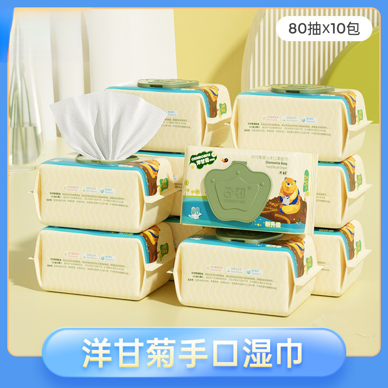 [Get 10 Packs] Zichu Chamomile Baby Hand and Mouth Soft Wipes 80 Pumps