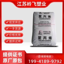 PP �P��ʯ��R-R503 �D���� �ܲļ� ��ˮ���� ���zԭ�� �oҎ����pp