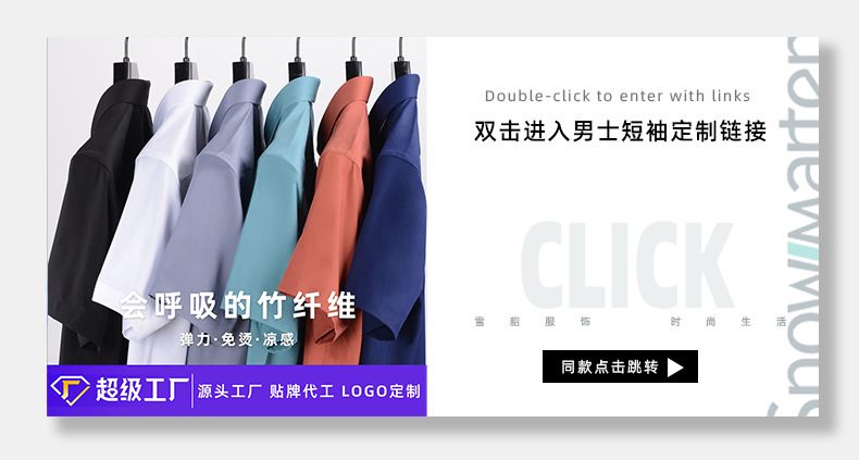 定制竹纤维女款-男短