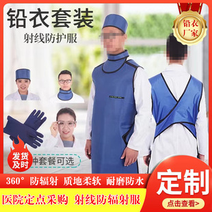 Radiation Protection Lead Suit Set for Particle Implantation Radiology Dental Ct Room Protective Lead Suit Lead Vest