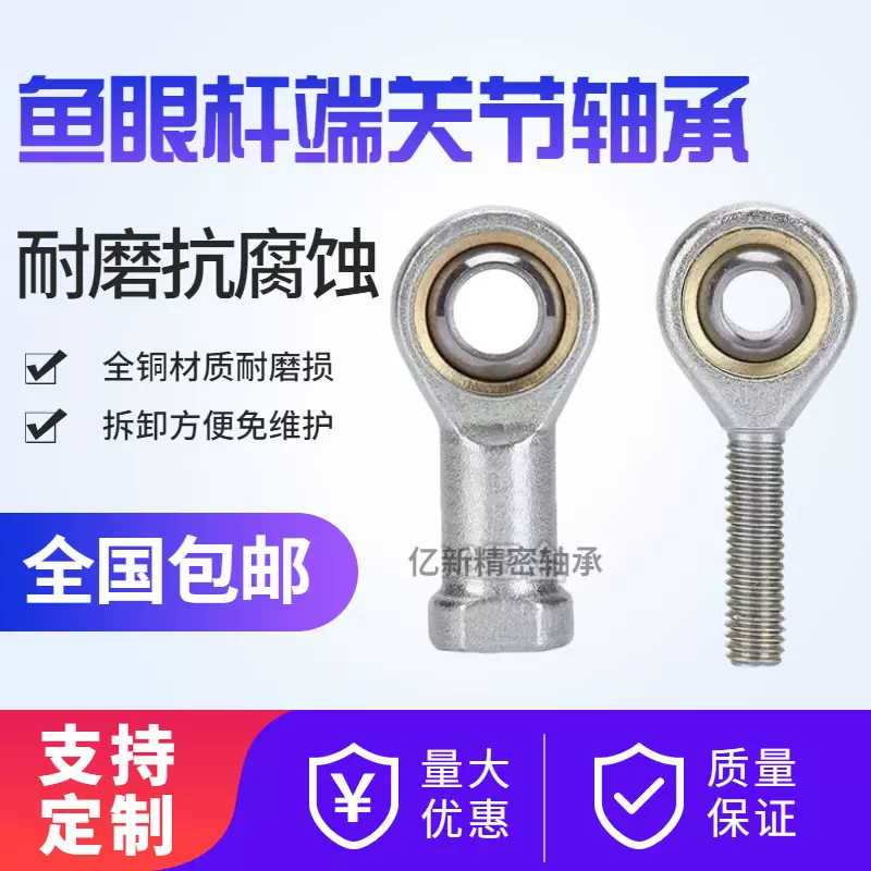 杆端关节轴承外螺纹SA3 5 6 M8 SA10 12 1416 18 20 2528鱼眼接头