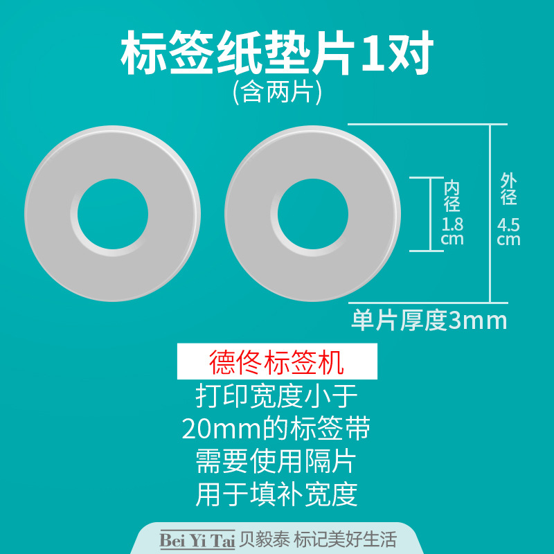 Aplicable Jingchen B3S versión antigua B21 Aimo Yakelai M110 Ningyou P50 fabricante de prendas de vestir papel de etiquetas de producción de alimentos