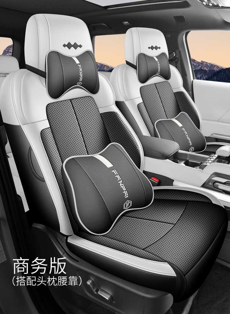 Full-cover seat covers for Fangchengbao Titanium 7-seater 2025-2026 BYD EV, specialized car seat cushion covers