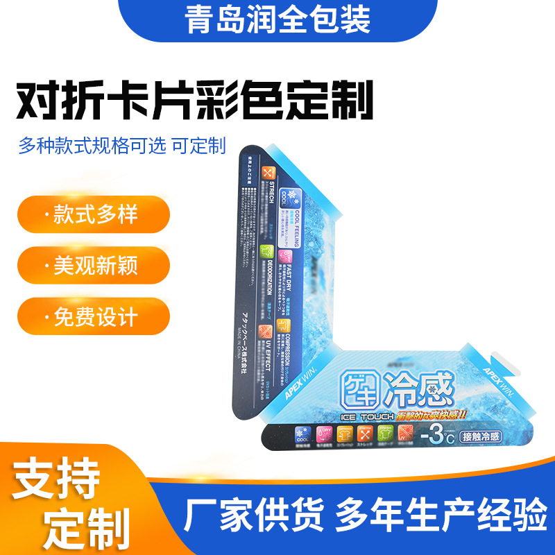 厂家批发吊牌纸卡 折叠服装彩色卡纸卡头定 做彩色印刷广告对折卡