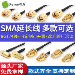 メーカー直販rg174アンテナ中継線0-6gバンド共通rg174延長線sma中継線
