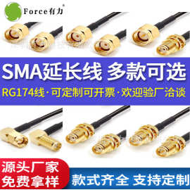 厂家直销RG174天线转接线0-6G频段通用RG174延长线SMA转接线