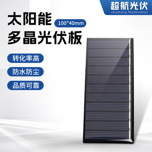 100*40mm̫��ܵ��z늳ذ�ྦྷ��5.5v85ma̫��ܹ����