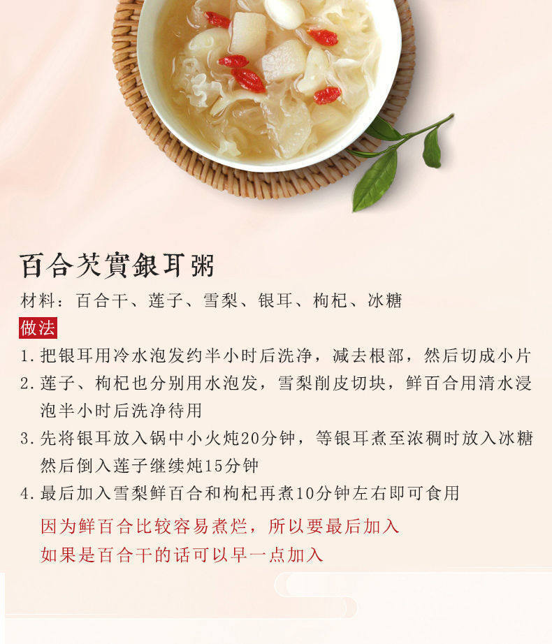 Dried Lily Bulb 500g Sulfur Free Hunan Bai He for Congee and Tea in use