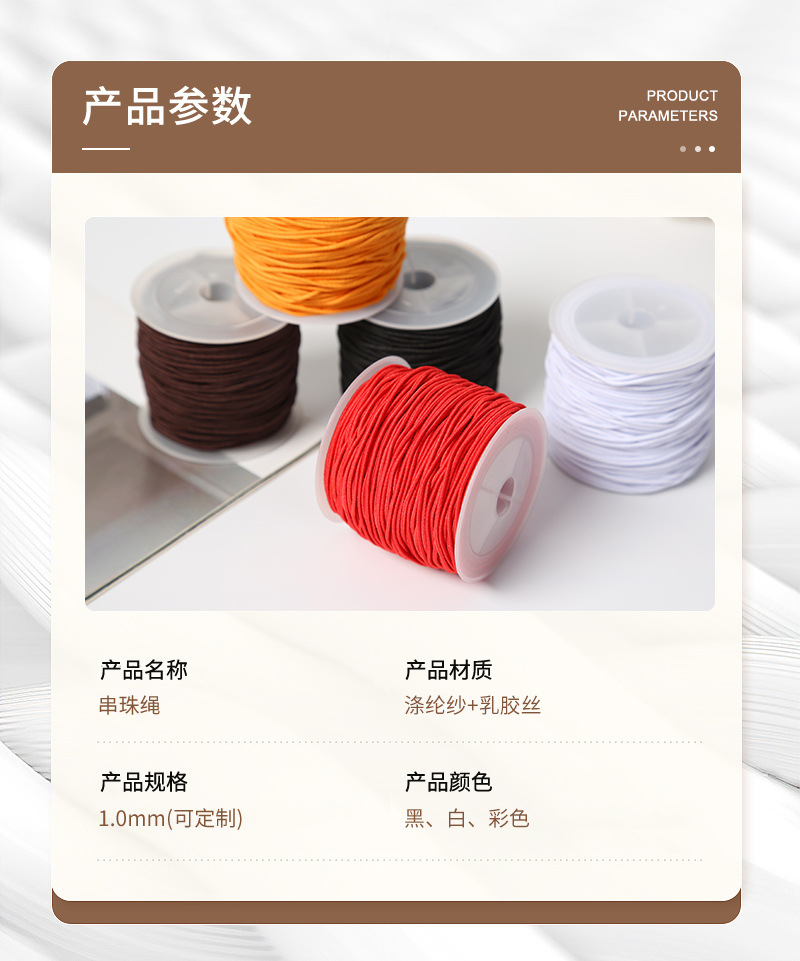 串珠绳_05