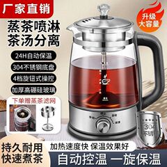 【批发代发】多功能煮茶器全自动家用蒸茶小型办公室专用养生壶