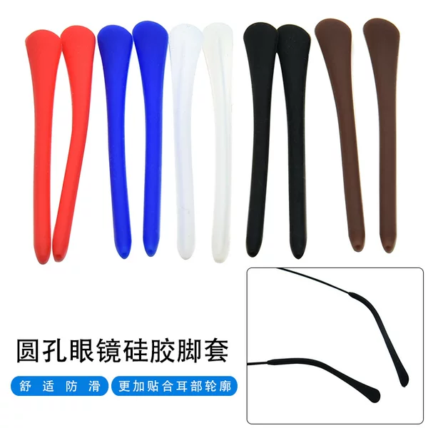 Glasses Accessories Round Mouth Metal Glasses Foot Cover Round Pinhole Soft Silicone Anti-Slip Cover Silicone Slim Glasses Leg Cover