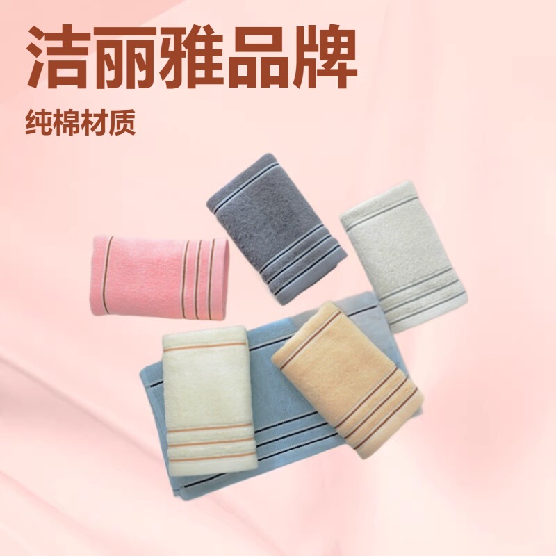 Jie Liya Towel 7377 	   Towel Jie Liya Pure Cotton Soft Absorbent Quick-Drying Thickened Face Towel