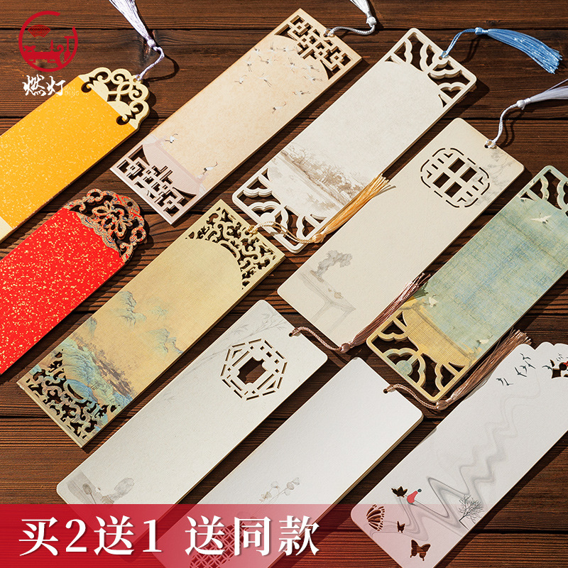 燃灯新款文创镂空书签空白书法绘画手工diy材料包纸质古典中国风