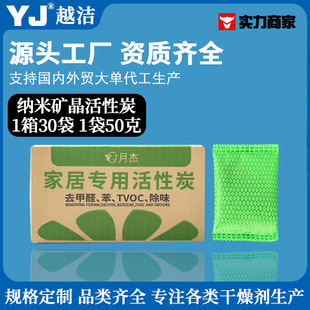 Activated Carbon Bag for Formaldehyde Removal and Odor Removal, New Car Bamboo Charcoal Bag, Home Decoration Formaldehyde Removal Agent, New House Deodorizing Carbon Bag