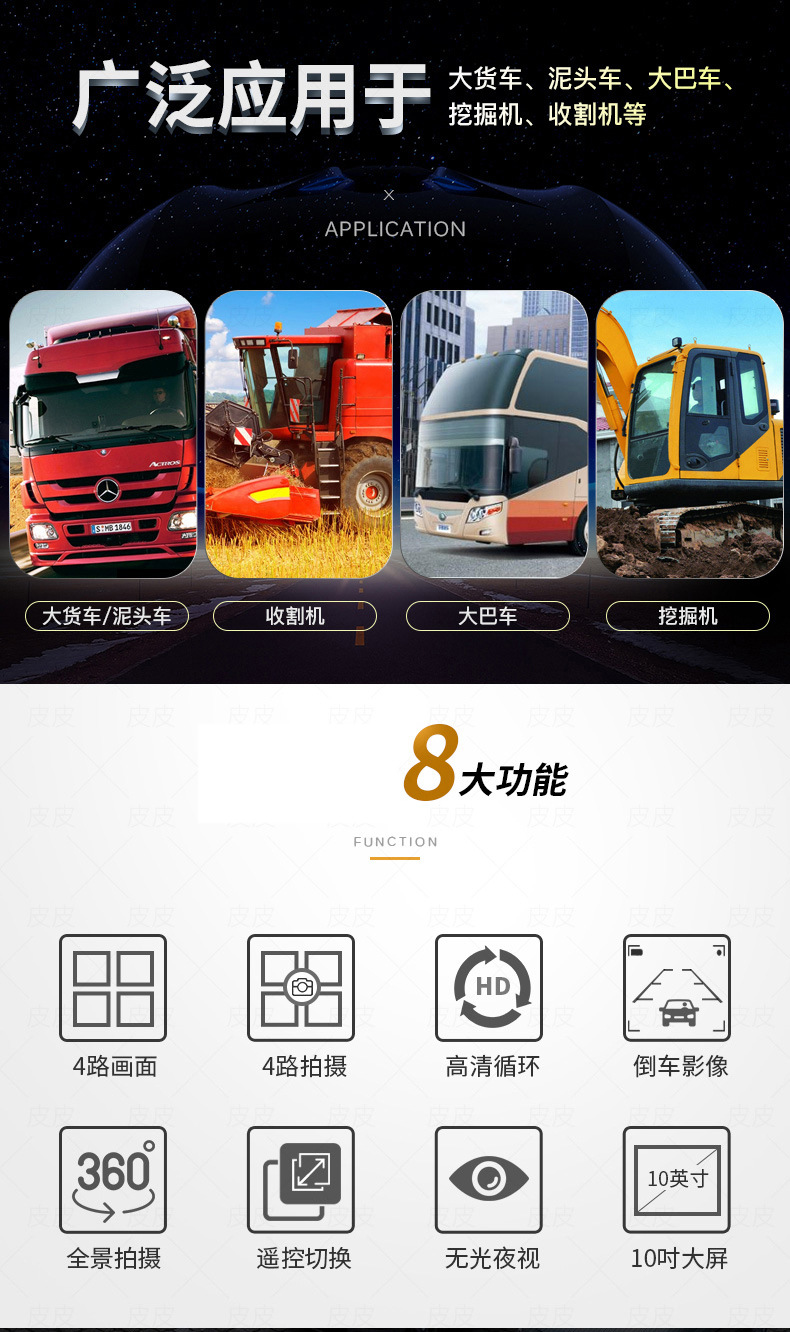 Truck-mounted Monitor 7inch 4-Channel Dash Cam with Reversing Camera All-in-One Unit Voice Control MP5 Button Version