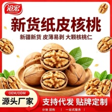 代发整箱批发新疆皮薄壳核桃生核桃纸皮核桃5坚果炒货新货干果