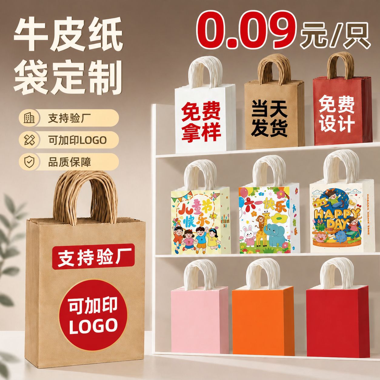 手提袋礼品袋定制烘焙咖啡饮品生日儿童节外卖礼物打包袋牛皮纸袋