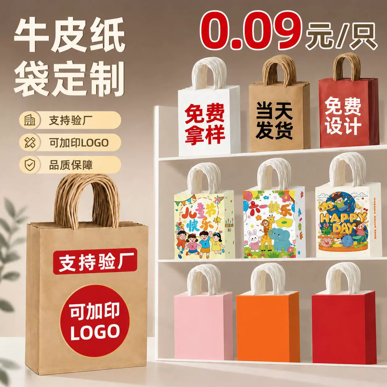 手提袋礼品袋定制烘焙咖啡饮品生日儿童节外卖礼物打包袋牛皮纸袋