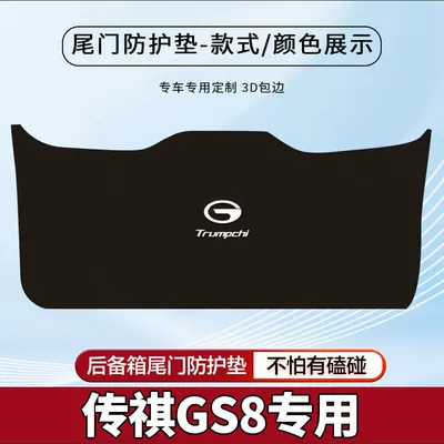 Anti-Slip Protection, Trunk Mat - 17-21-gs8-black-tail-box-protective-pad-standard