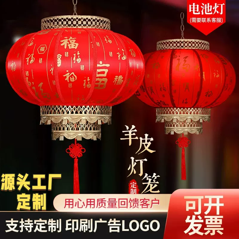 定制圆形仿羊皮灯笼户外广告印字新年大门阳台挂饰仿古圆形红灯笼