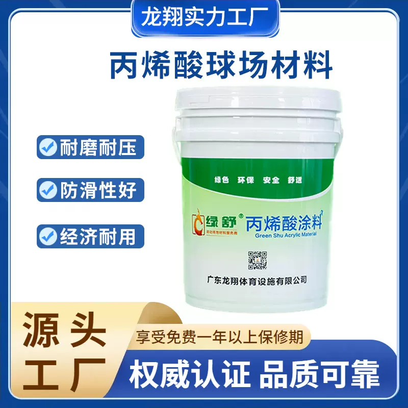 定制丙烯酸网球场施工匹克球丙烯酸地坪漆弹性地面漆硅pu塑胶球场