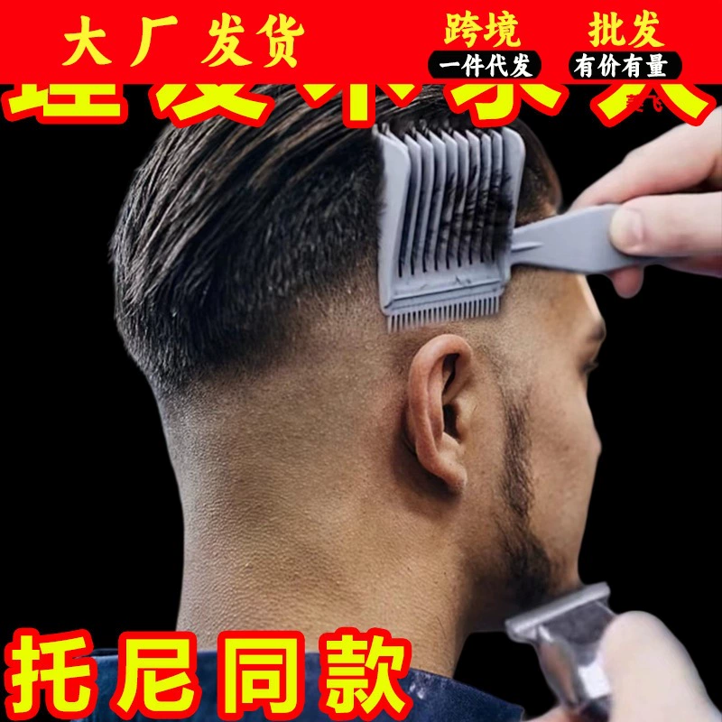 Мужская длинная ручка для стрижки и расчески Мужская градиентная форма