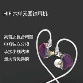 HIFI入耳式有线动圈动铁耳机发烧级可换线耳塞厂家直销可贴logo