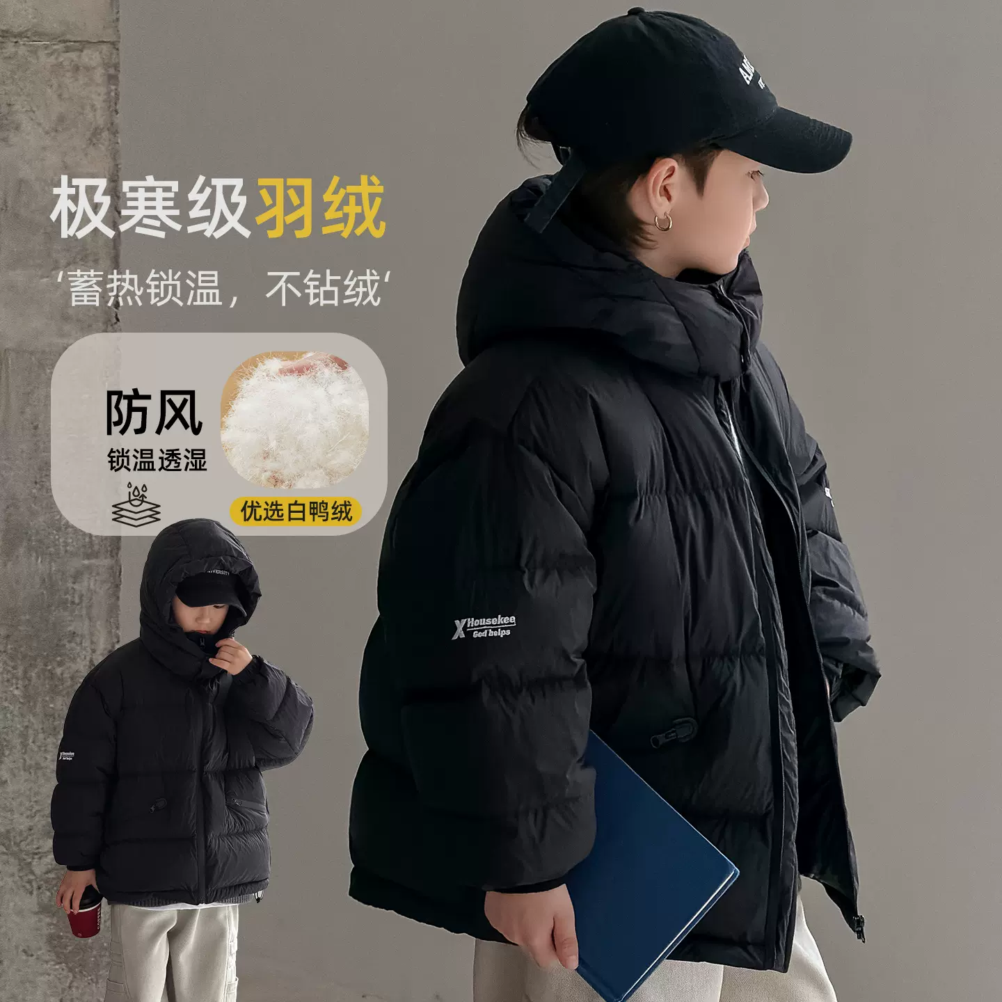 男童羽绒服白鸭绒冬季2025新款中大儿童加厚保暖外套男孩冬装潮牌