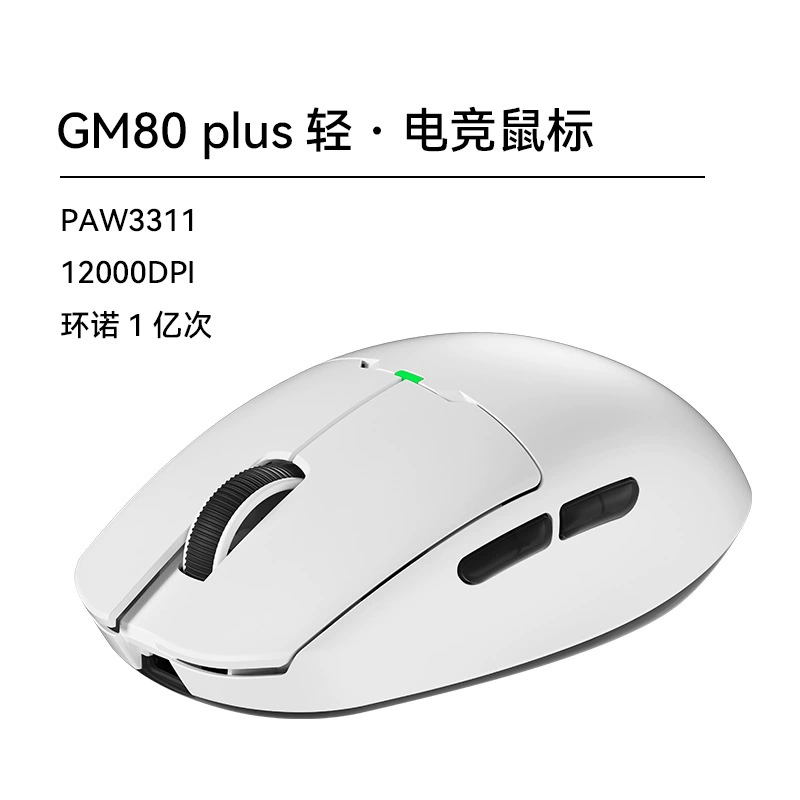 Patriot Youlong GM80 три режима беспроводной зарядки мышь лёгкая игровая e-sports король офис и дом портативный