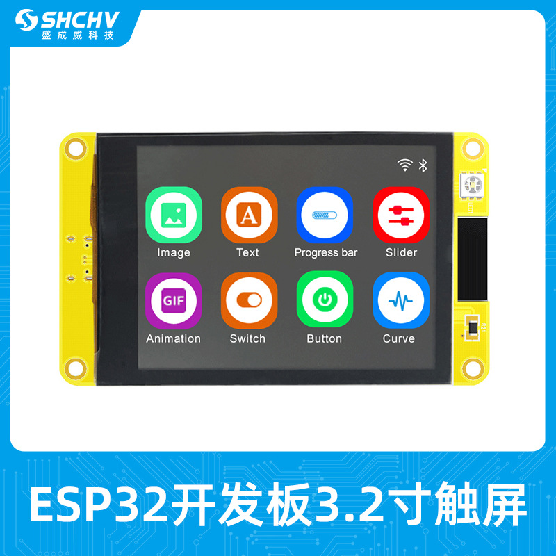 厂家ESP32带3.2寸触摸屏幕开发板WIFI蓝牙物联网MCU智能LCD显示屏