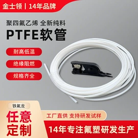 其他塑料管;PTFE塑料板;接头