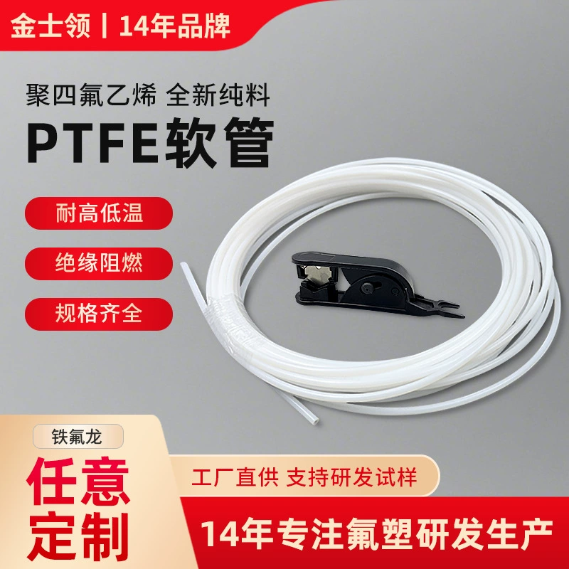 Трансграничные горячие продажи политетрафторэтиленовая термостойкая труба PTFE белый антикоррозийный тетрафторовая труба капиллярная труба тефлона