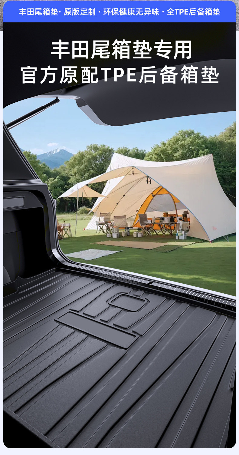 Toyota Trunk Mat for 26 Models: Frontlander, Weihan, Rav4, Camry, Avalon, Rav4, Platinum 3X