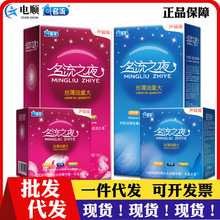 名流之夜油套100只装避孕套大油量倍润滑安全套成人用品批发代发