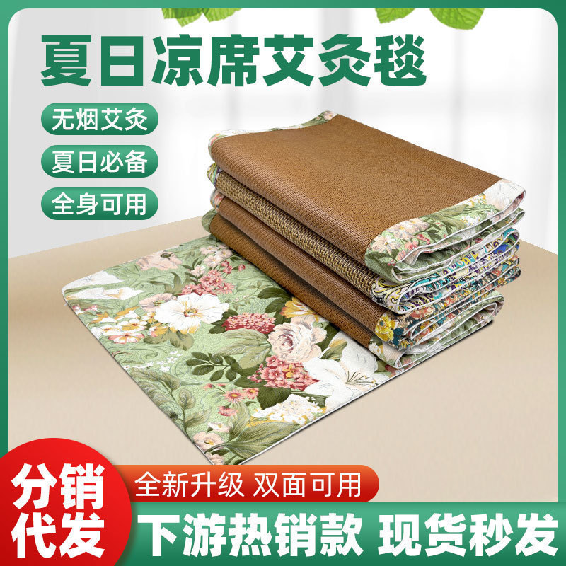 藤席灸敷き布涼席麻マット両面使用可能古艾绒全身用夏用マット古艾棒|undefined