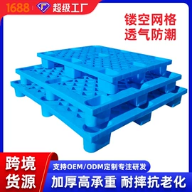 塑胶托盘;塑料箱