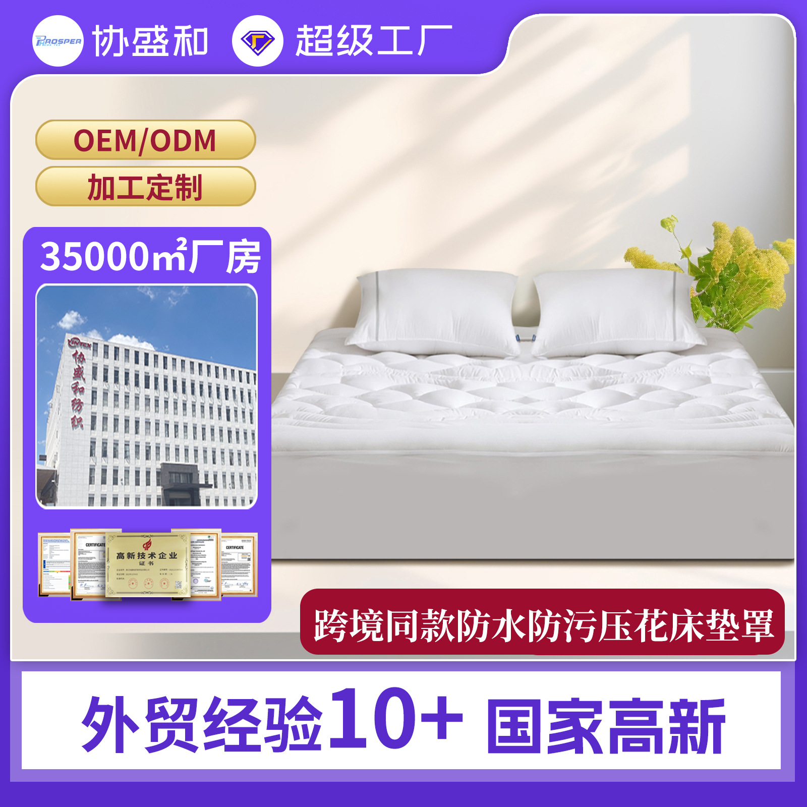 Colchón impermeable transfronterizo Colchón Patrón de onda Almohadilla protectora Cubierta de colchón impermeable en relieve a cuadros Comercio exterior