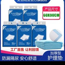 安怡成人护理垫老人用尿不湿6090隔尿垫一次性尿片纸尿裤老年