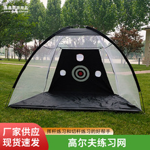 室内牛津布练习网可挥杆网切杆Golf跨境挥杆练习器 高尔夫练习网