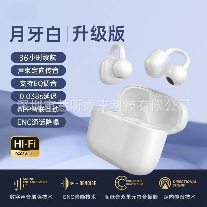 新款M11耳夹适用苹果夹耳式不入耳OWS高音质智能蓝牙耳机降噪运动|undefined
