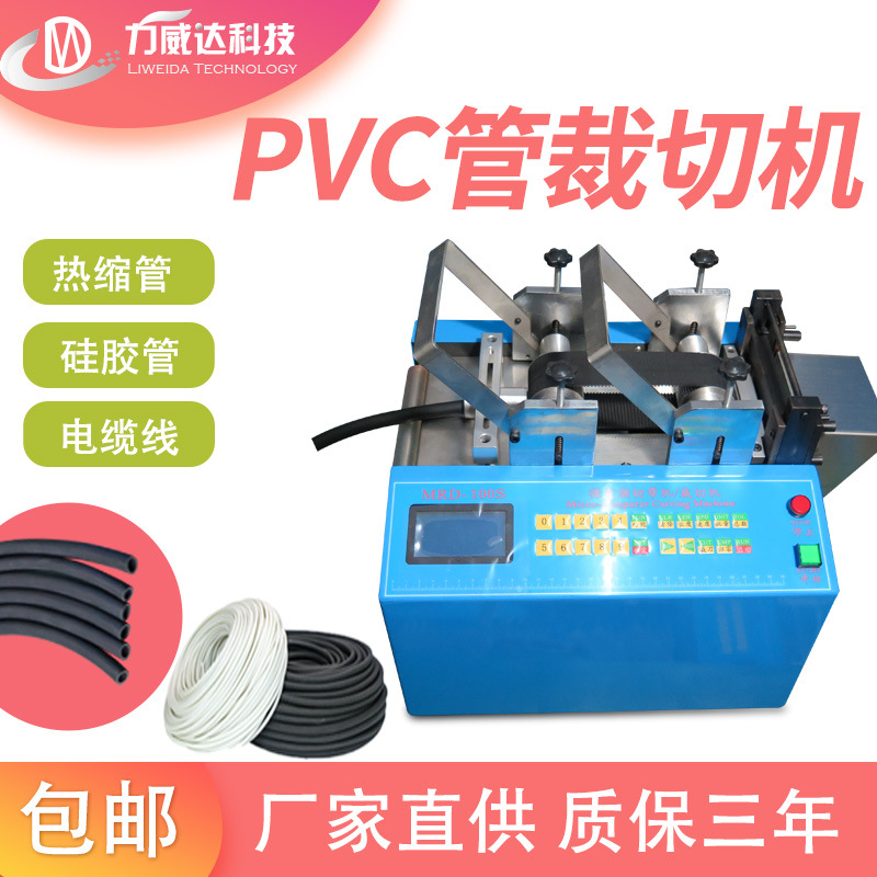 厂家直销镍带智能裁切机全自动PVC电池管套裁剪机塑料管裁切神器